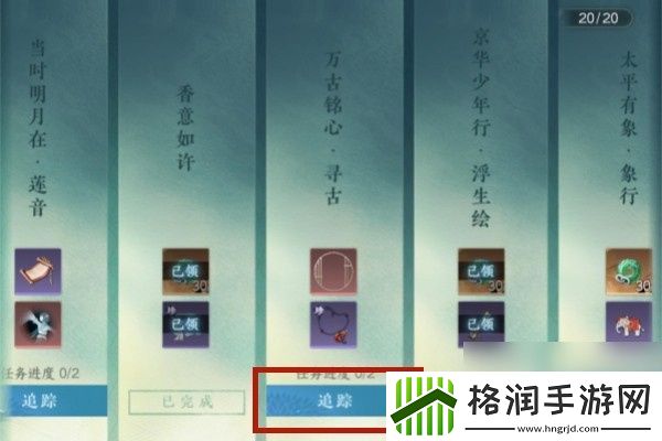 逆水寒手游流墨寒芦获得方法是什么