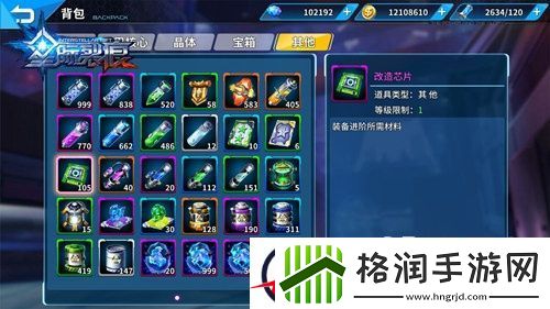 星际裂痕装备升级详解