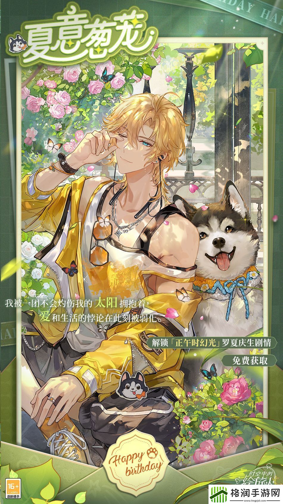 时空中的绘旅人正午时幻光有什么福利