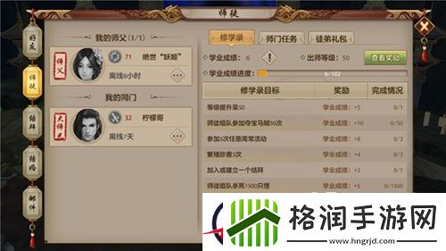 天龙八部手游收徒增益效果详细介绍