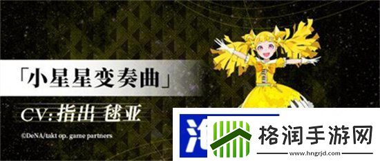 宿命回响奏者大全奏者角色详解