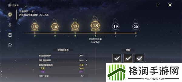 鸣潮五星声骸概率怎么提升