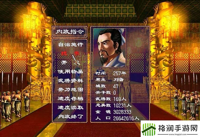 【三国群英传2攻略】三国群英传2铁锤兵游戏巅峰宝典精选