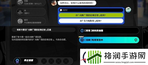 绝区零莱卡恩信赖事件触发方法
