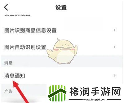 菜鸟裹裹怎么设置中转提醒