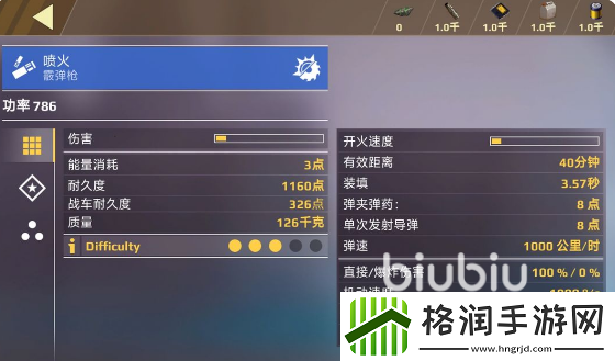 创世战车霰弹枪怎么使用