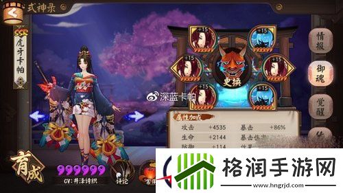 阴阳师超强单点式神妖刀姬全面玩法分析