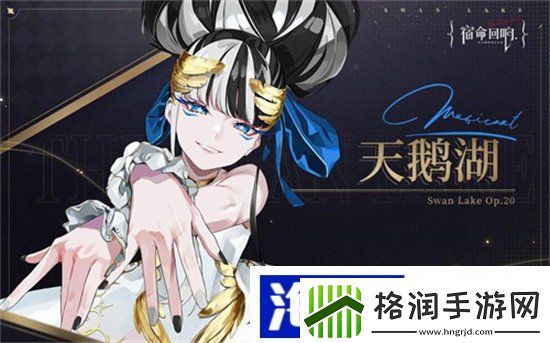 宿命回响奏者大全奏者角色详解