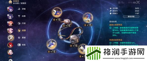 崩坏星穹铁道2.2弦外之声12层挂机满星阵容怎么搭配