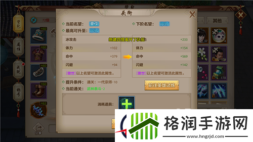 天龙八部手游横扫牡丹碗活动玩法介绍