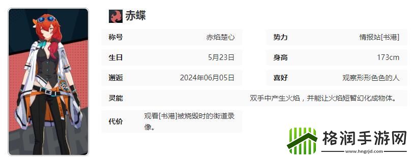 飞跃虹镜赤蝶技能怎么样
