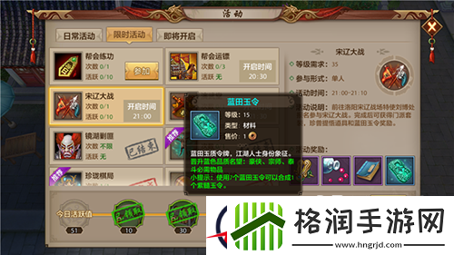 天龙八部手游横扫牡丹碗活动玩法介绍