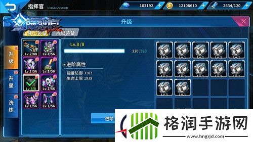 星际裂痕装备升级详解