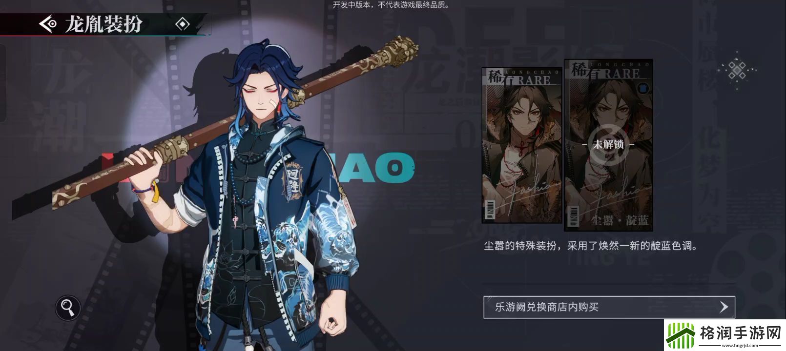 归龙潮什么时候出