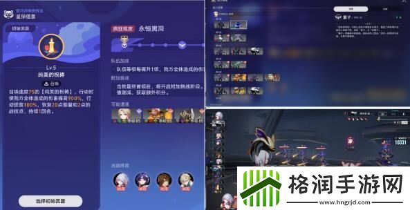 崩坏星穹铁道卧室里的战争成就怎么达成