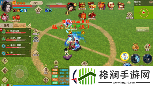 天龙八部手游横扫牡丹碗活动玩法介绍