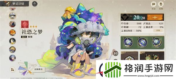 无尽梦回社恐之梦三星开荒队解析