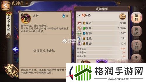 阴阳师超强单点式神妖刀姬全面玩法分析