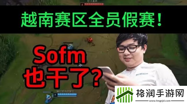 SofM将天赋带回了越南其执教队伍竟有4人被查出参与假赛！