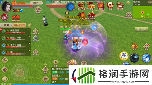 天龙八部手游横扫牡丹碗活动玩法介绍