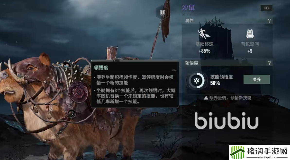 破碎之地坐骑食物怎么获得