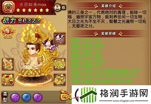 西游萌萌打造你的最强之矛