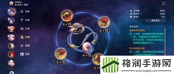 崩坏星穹铁道2.2弦外之声12层挂机满星阵容怎么搭配