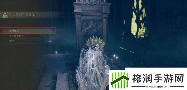 艾尔登法环辉石繁指爪在哪获得