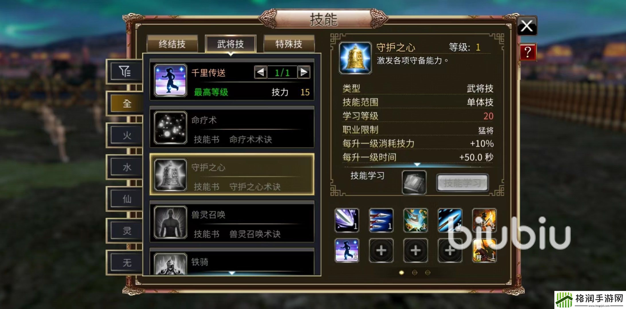 三国群英传国战版猛将怎么样