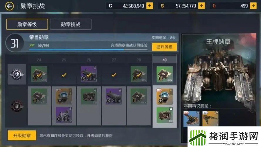 【第二银河攻略】第二银河组队虚拟征战攻略珍本