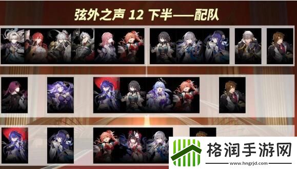 崩坏星穹铁道2.2弦外之声满星阵容怎么搭配