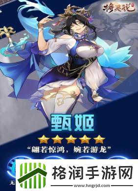 将灵说英雄搭配有哪些