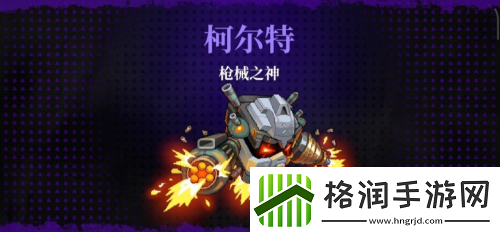 霓虹深渊无限枪械之神怎么打