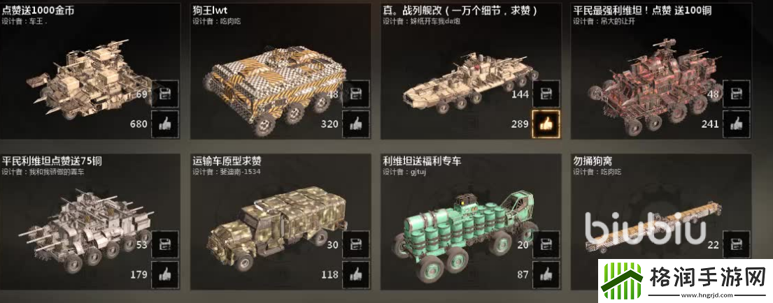 创世战车武器怎么分开使用