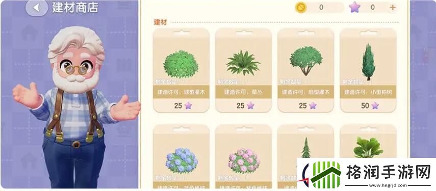 心动小镇植物建材许可证及获取方法