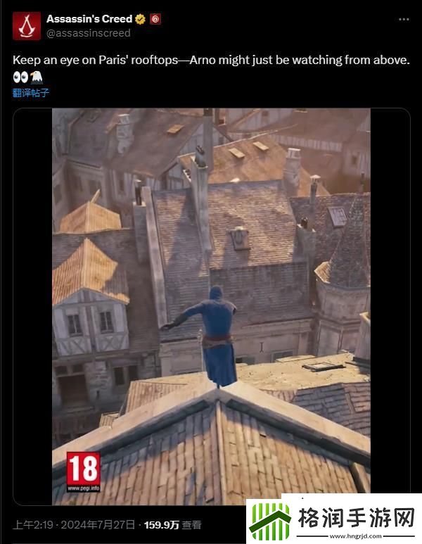 奥运会惊现兜帽男屋顶跑酷