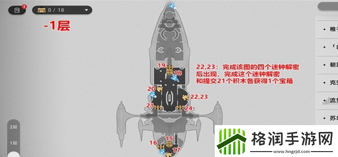 崩坏星穹铁道晖长石号宝箱有多少