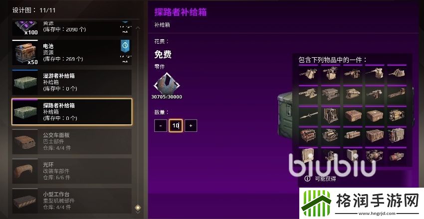 创世战车工程师徽章有什么用