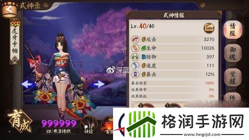 阴阳师超强单点式神妖刀姬全面玩法分析