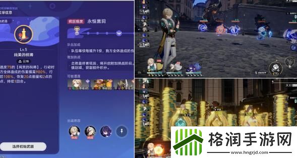 崩坏星穹铁道AA制成就怎么达成