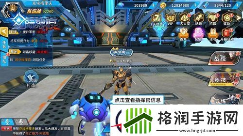 星际裂痕军衔系统