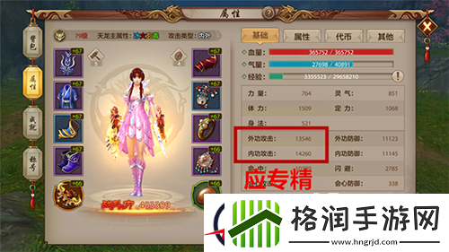 天龙八部手游天龙门派攻击机制分析