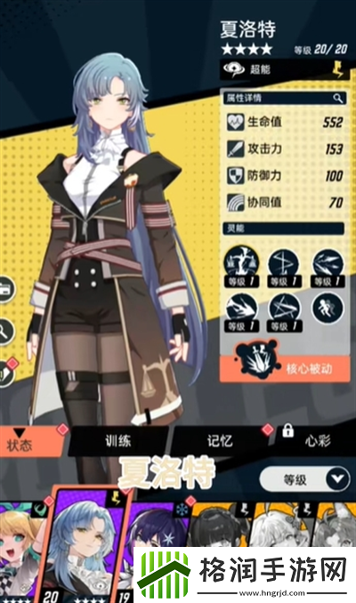 飞跃虹镜三个初始角色技能介绍