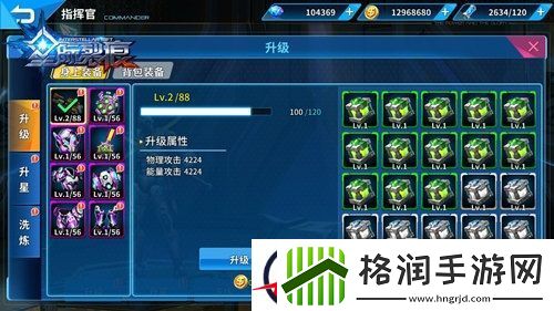 星际裂痕装备升级详解