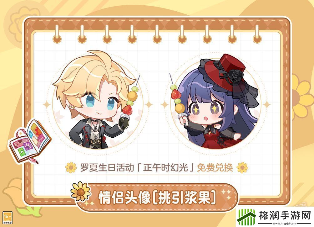 时空中的绘旅人正午时幻光有什么福利