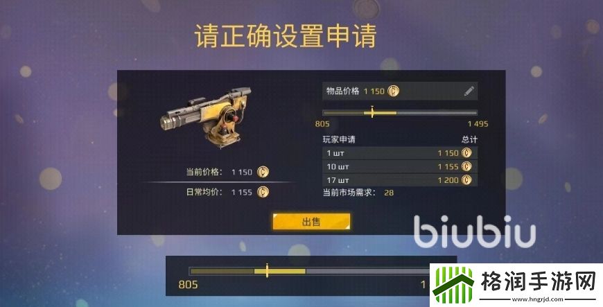 创世战车市场购买技巧