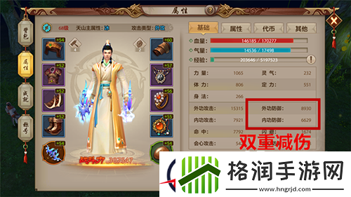 天龙八部手游天龙门派攻击机制分析