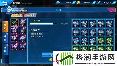 星际裂痕装备升级详解