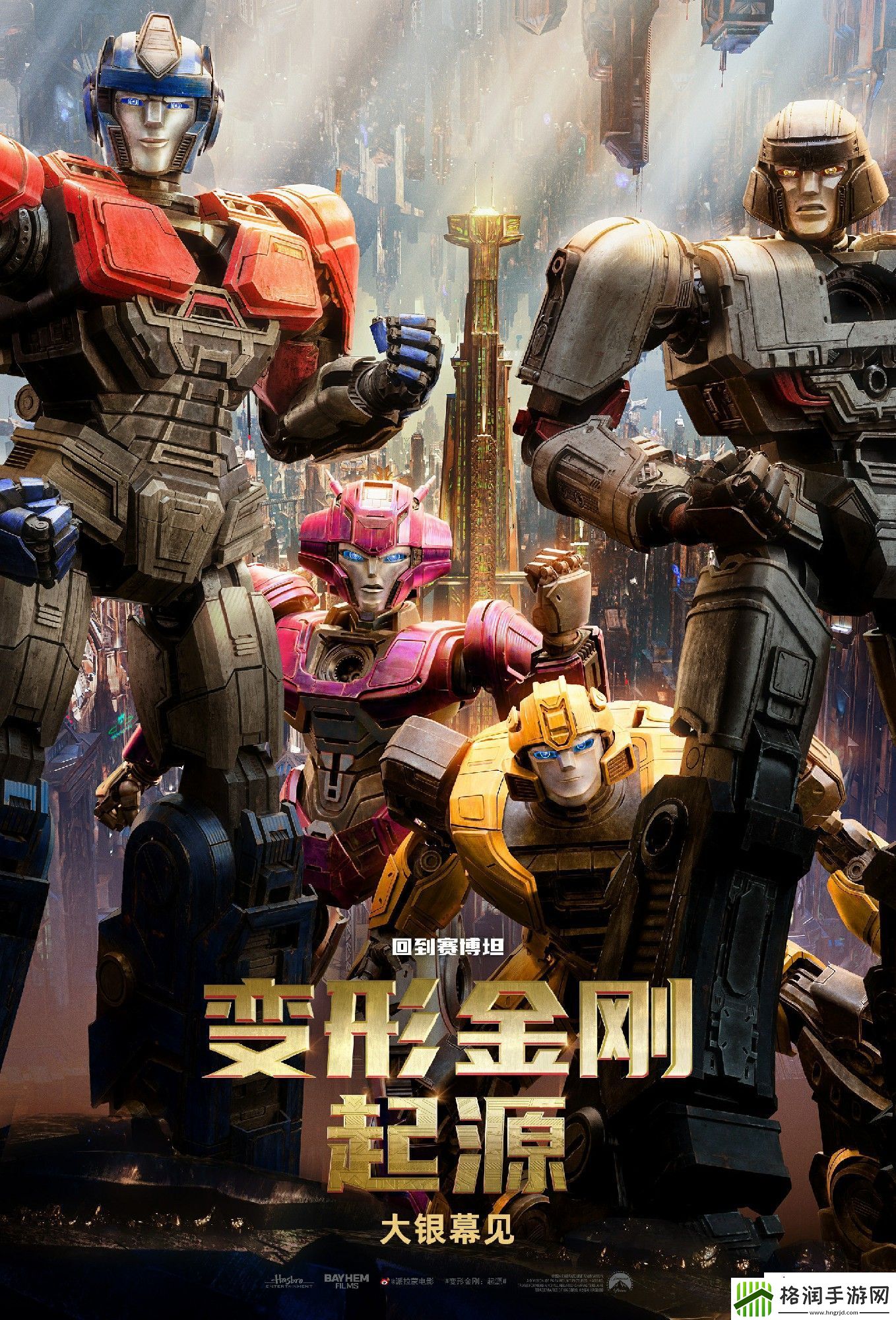 电影变形金刚