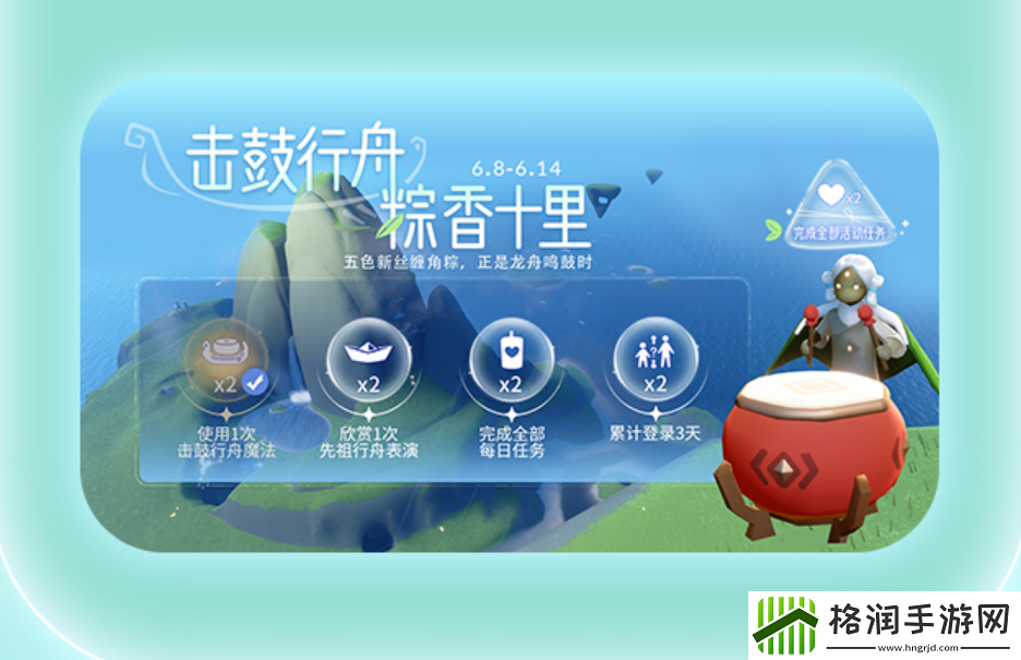光遇端午节活动怎么玩